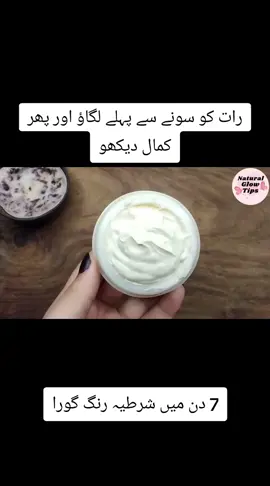 Golden pearl formula cream | Formula cream for whitening | Night formula cream ‪@naturalglowtipss‬​  In this video, discover the benefits of Golden Pearl Formula Cream, specially designed for skin whitening and brightening while you sleep. We’ll explain how this night cream works to reduce dark spots, even out skin tone, and give your skin a natural glow. Learn the proper way to apply it for best whitening results, along with important tips to avoid side effects. 💛 Key Highlights: What is Golden Pearl Formula Cream? How it works for skin whitening Night-time application method Tips for safe & effective use If you want fair, smooth, and radiant skin, this video is for you! 🌙✨ If you like this video please don't forget to subscribe my channel 😍 Other video: Golden Pearl Formula Night Cream.