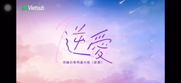 Nghịch ái tập17-p1