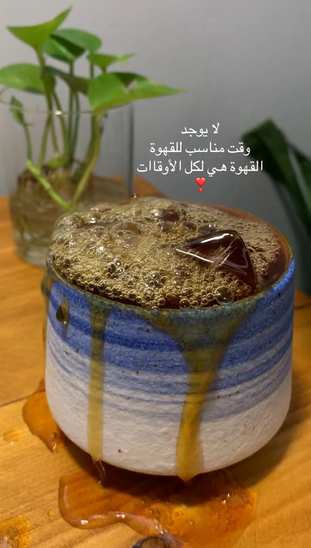 #explore #ااكسبلورر #تصويري #لايك #fyp #fypシ゚ #ترندات_تيك_توك #v60_coffee #مالي_خلق_احط_هاشتاقات #ما_بليد_حيله_بس_بليد_قهوا☕😌 #الشعب_الصيني_ماله_حل😂😂 #بريده #عشوايات 