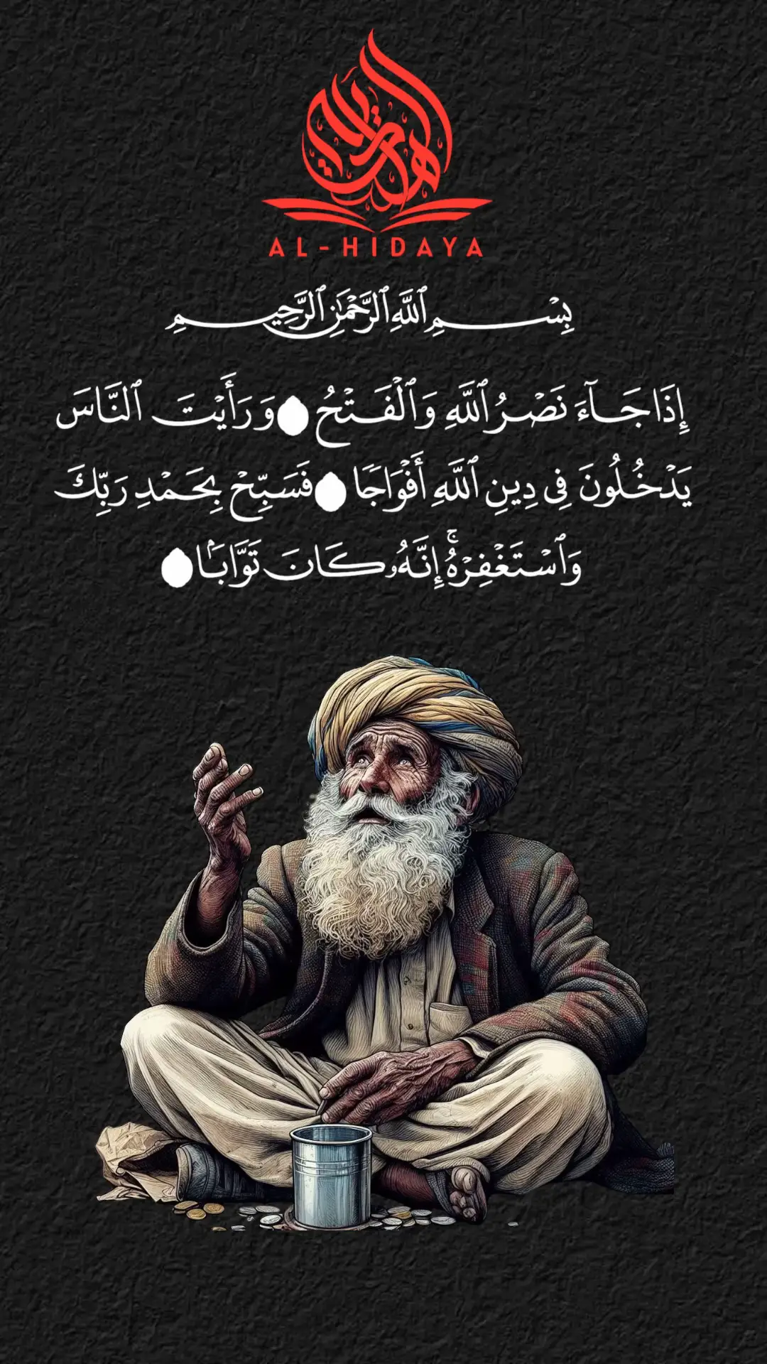 #القران_الكريم #القران #نفسة_الراحة #fyp #foryoupage 