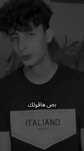 بص هقولك  #شاشه_سوداء #تصميم_فيديوهات🎶🎤🎬 #حالات_واتس_اب #fyp #الريتش_في_زمه_الله💔😣 