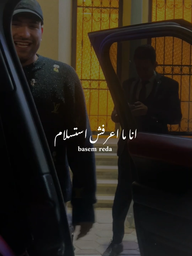 انا عارف انا رخمت ❤️😂 #مسلم #trending #ترندات_تيك_توك #الرتش_فى_زمه_الله💔 #دولار #viral #foryoupage #foryou #fyp #viralvideo #♡✧вαsєм✧♡ 