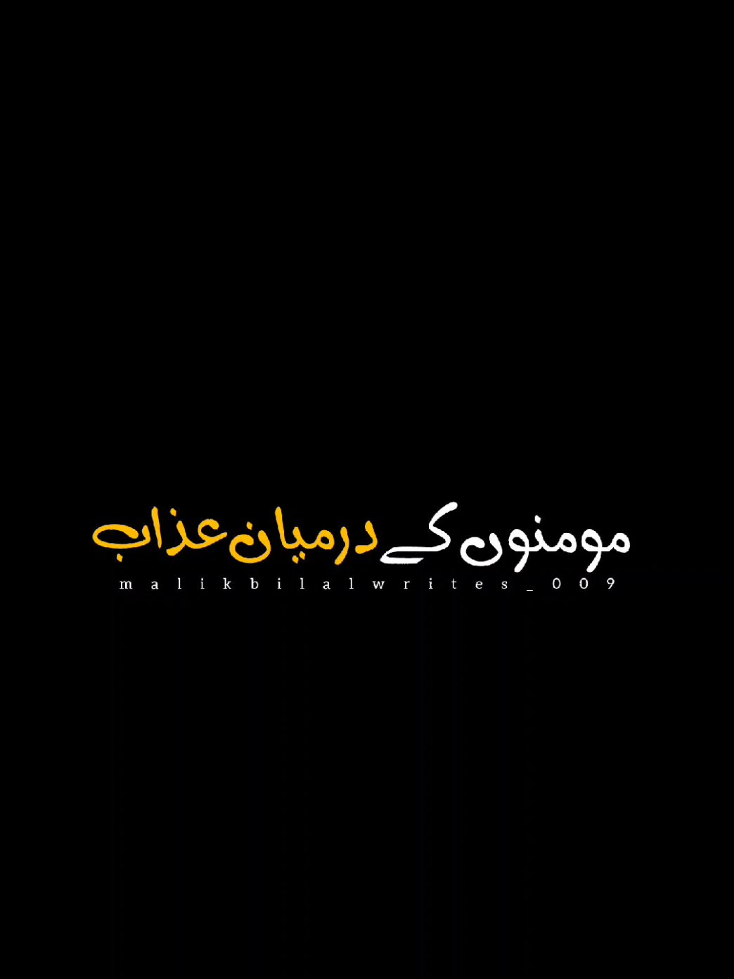 BESHUK 🔗❤️   #اسلام_کی_چابی_مولانا_پیر_اجمل_رضا_قاری_صاحب #صلي_علي_النبي_محمد_صلي_الله_عليه_وسلم #اللهم_صلي_على_نبينا_محمد #الله_اكبر #fouryoupage #malikbilalwrites_009 