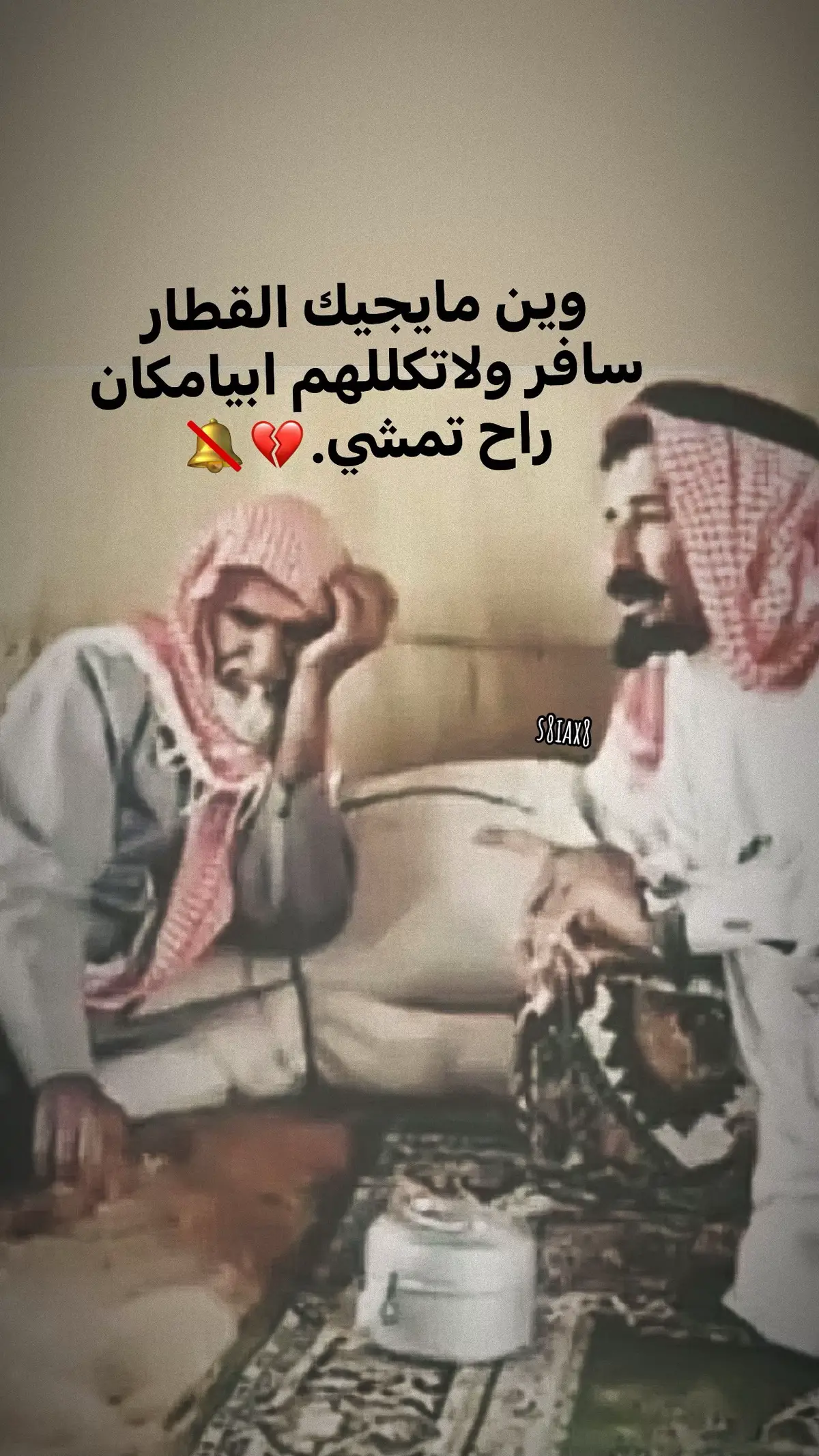 وين مايجيك القطار سافر ولاتكللهم ابيامكان راح تمشي💔🔕.#ستوريات_متنوعه #مجرد________ذووووووق🎶🎵💞 #قتباسات_عبارات_خواطر #عبارات_جميلة_وقويه😉🖤 #تصميم_فيديوهات🎶🎤🎬 #فرانك_زابا #صورة #احبكم❤️❤️ 
