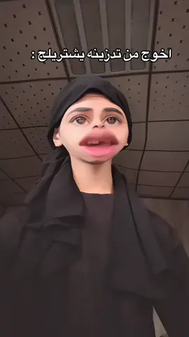 😂😂😂😂😂😂#ليث_محمد #foryou 