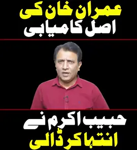 Habib Akram 