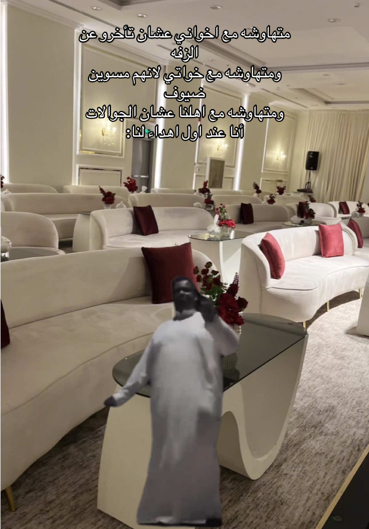 اموت بفقرة الإهداءات الكلام اللي كتبته تعبير💔 🤣 #عرس #اهداء #العواد #رقص 