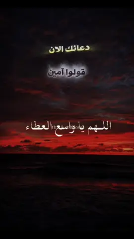 اللهم باواسع العطاء ...🤍#دعاء #سعود_الفايز #foryou #quran 