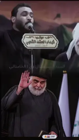 الله يحفظ سيد مقتدى ❤️ #سرايا_السلام_لَوٌآء_315_314_313_ 🤫#efectoboomerang 