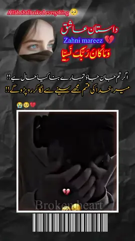 اگر تم جان جاؤ تمہارے بنا میرا کیا حال ہے 😭💔😭❤️‍🩹#viewsproblem🥺 😭🥺#1millionviews ❤️‍🩹💔#repostrequest #unfreezemyacount #novelistic_🥀💔 