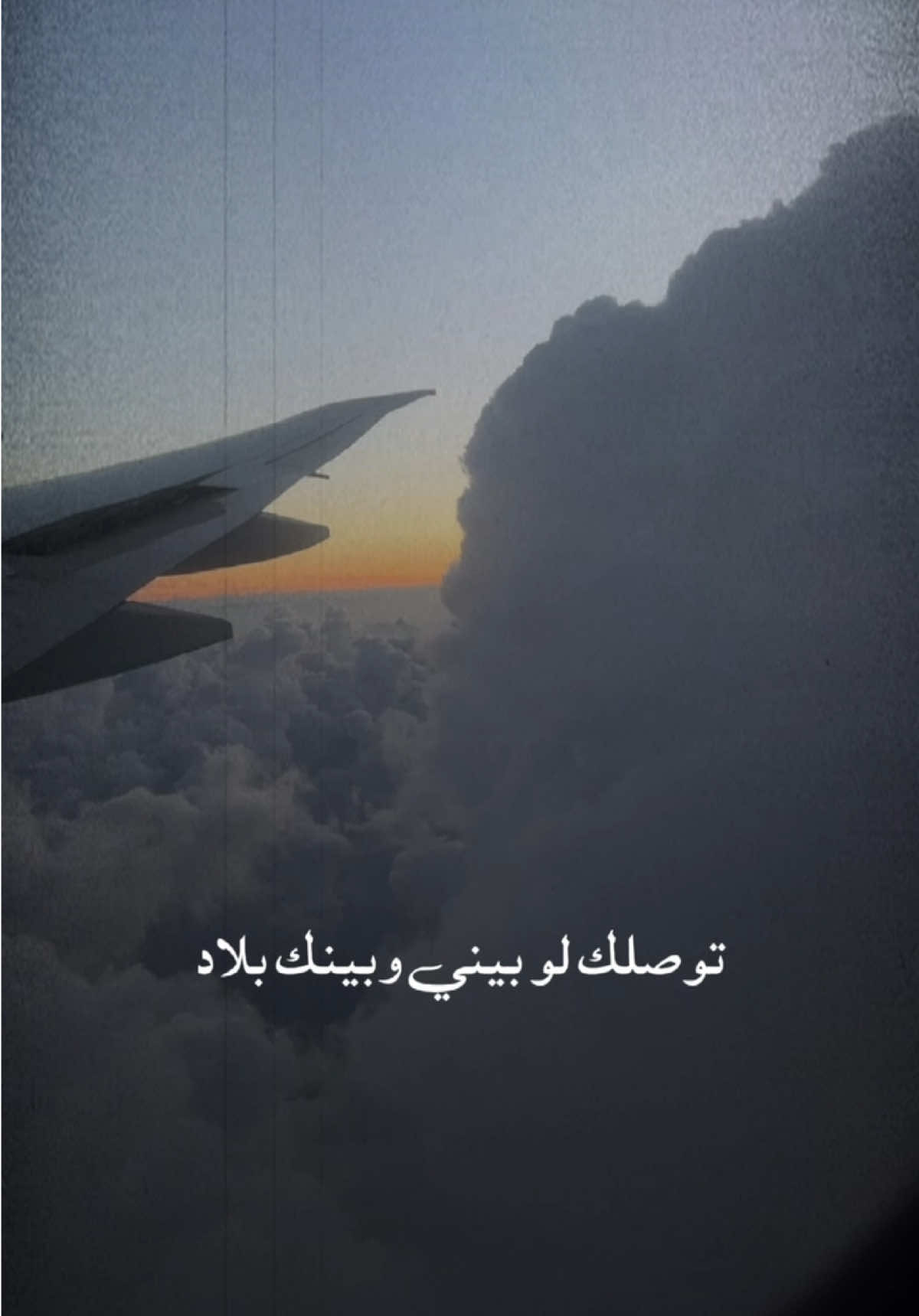 لهفة العّشاق قايدها البعاد..توصلك لو بيني وبينك بلاد✨#لين_شافوني #مجيد #عبدالمجيد #عبدالمجيدعبدالله #عبدالمجيد_عبدالله #مجيديات #مجودي @عبدالمجيد عبدالله 