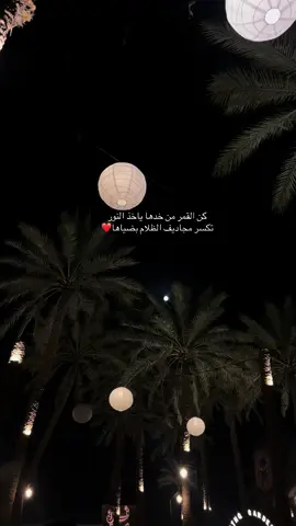 #الرياض❤️ #اكسبلور #القمر