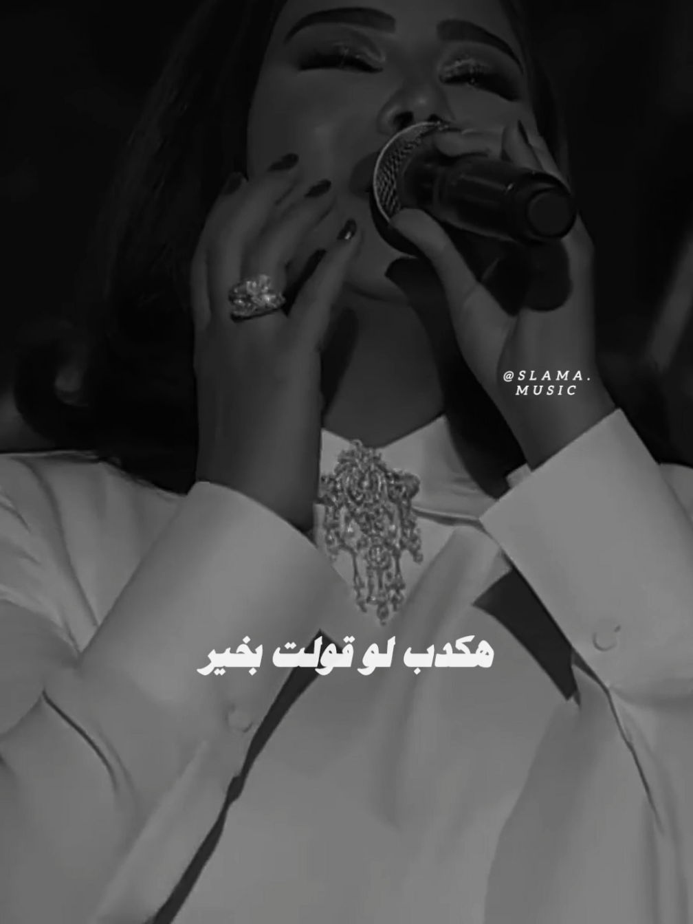 وجع شيرين هنا 💔 . . #شيرين_عبد_الوهاب #خاصمت_النوم #هكدب_لو_قولت_بخير #احساس_شيرين #اكسبلورexplore #explore #fouryou #fypシ 