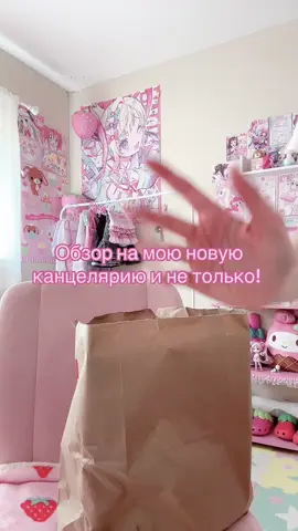 А вы уже купили канцелярию? #минокьют 
