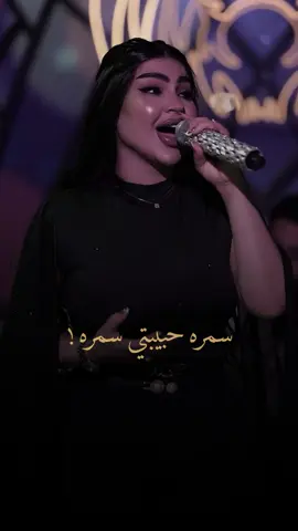 #قمر #العراق #اغاني #حفلات #الخليج #الرياض #السعودية #الشعب_الصيني_ماله_حل😂😂 