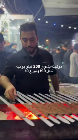 دزه لصاحبك الي بس ياكل #العراق #النجف #الشيعة #السنه #كربلاء #السنه_والشيعه #المواكب_الحسينية #لطميات 