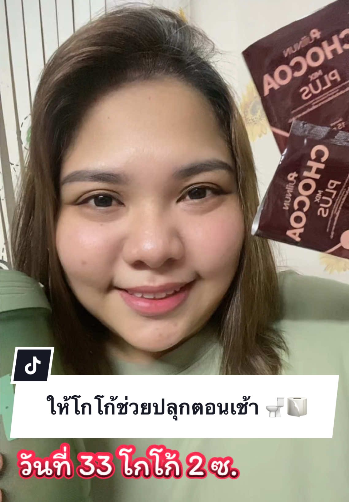 วันที่ 33 โกโก้ 2 ซ.🤭 เตรียมตัวเลย ตื้นเช้าแน่นอน 🤭 #เจ้าของแบรนด์ปุยนุ่น #แบรนด์ปุยนุ่น #โก้แฟปุยนุ่น #แคมเปญโก้แฟปุยนุ่น #ฟิดดดシ 