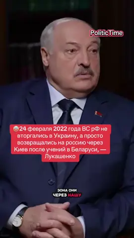 #путинхуйло #лукашенко #беларусь 