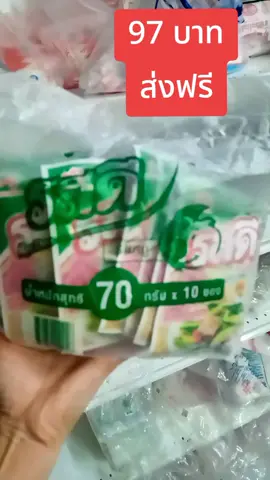 ยกแพคสุดคุ้ม ตกห่อละ 9 บาท#รสดี70กรัม #รสดี13บาท #ของใช้ในครัวเรือนที่ต้องมี #tixtoxshopครีเอเตอร์ 