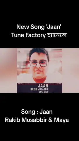 New Song 'Jaan' By Rakib Musabbir feat Maya #rakibmusabbir #newsong #banglasong #duet #tunefactory #jaan 