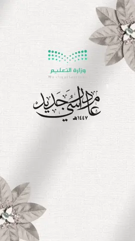 العوده للمدرسه#عودا_حميدا #بدون_موسيقي 