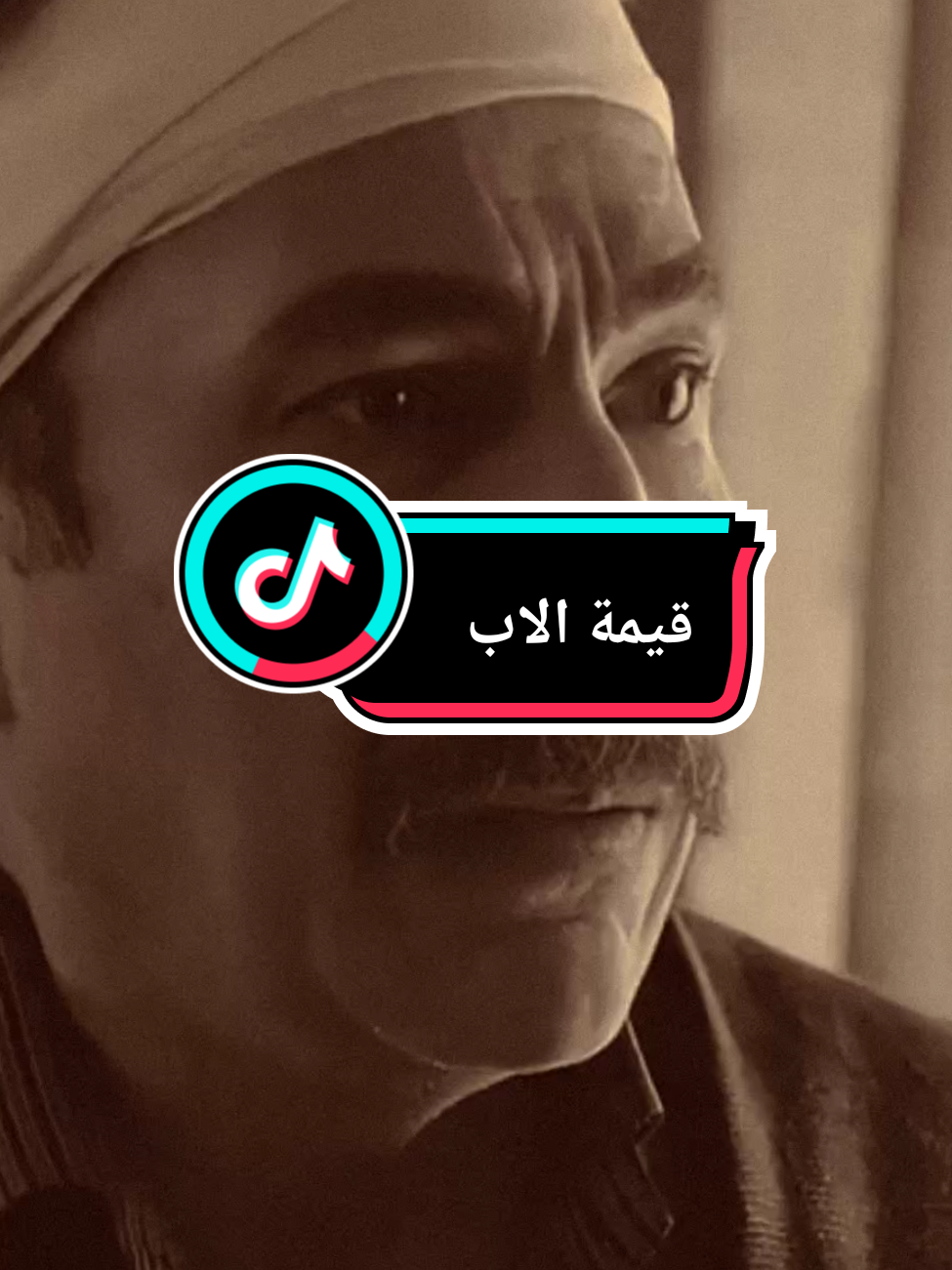 قيمة الاب علينا #حسين_ال_طالب #ابوحشد_الفتلاوي 