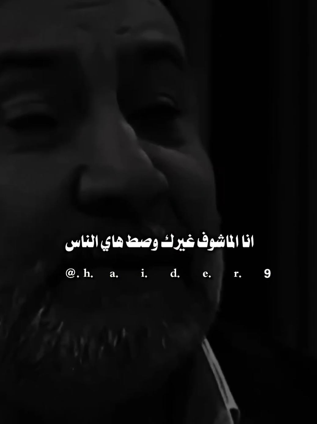 #حيدࢪ| ‏𓆩𝐇 𝐚 𝐞 𝐝 𝐫𓆪/خلي ايدك بيدي وهيا تترتب 🙇🥀💔#تصميمي #المصمم #حيدر #اخر_اشي_نسختو💭🥀 