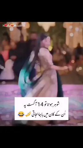 🙈😜😅🙊#mughalshehzadi936 #unfreezemyaccount #foryou #foryoupage #viralvideo #fyp #viral #growmyaccount #tiktokviral #grow #account 