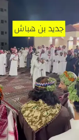 بن هباش