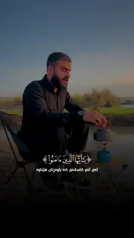 #_r_a_w_a_kurd #قورئان #quran #ئیسلام #رزگار_الكردي 