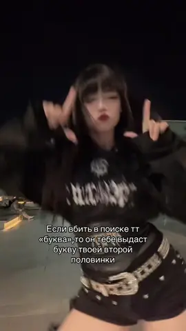 У меня «А» А у вас? #mamanyaf #поиск #буква 