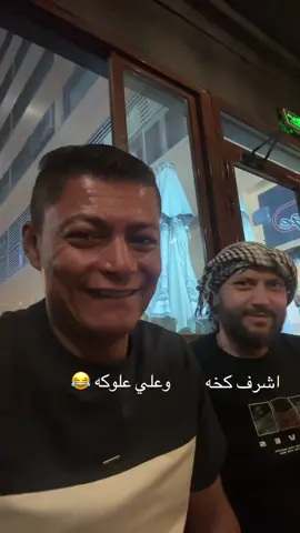اتلم المتعوس ع خايب الرجا 😂😍💪#ابوالتركي_الصعيدي #الترند_نفسه 