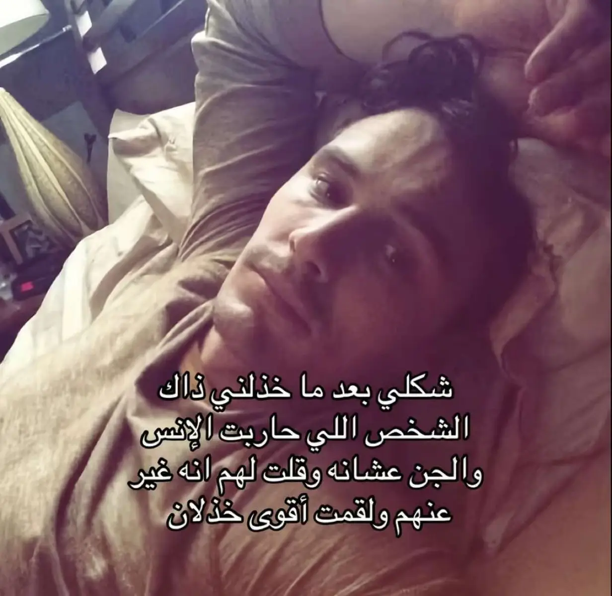 أني  مو ثقيت بيك  وعلى الجرف كتلك بكيفك وين ماتبحر  وراك !  ليش خليت السفينه  بكيف موج البحر  تمشي!  وهاذا يا قارب خذاك  مشتريك بروحي اني  الماخذك بيش اشتراك !  #fyp #fypage #fypageシ #tiktok #foryou #fypppppppppppppppppppppppppppppp #foryourpage #A #fypシ #كر #ronaldo #girls 
