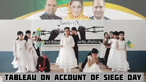 #education #DEAJhelum #kashmirwithstand #kashmir #kashmirsiegeday 