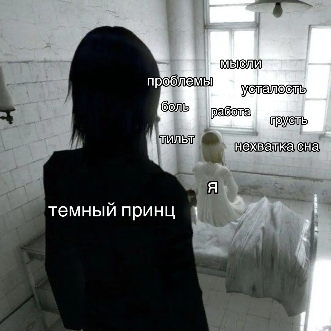 #темныйпринц 