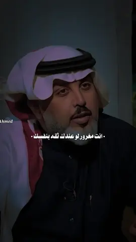 انت /ي مغرور 💙#fypシ #شعر #شعب_الصيني_ماله_حل😂😂 