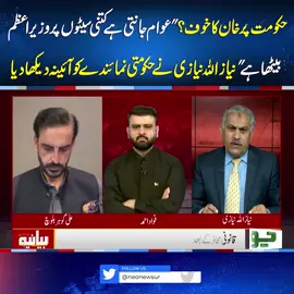 حکومت پرخان کاخوف۔۔؟