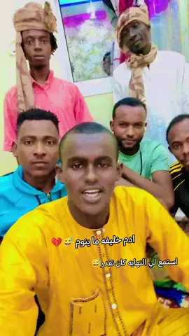 #الشاعر_النورس_تحاميد #CapCut #مسيريه_حوازمه_رزيقات_تعايشه_بني_هلبه #رزيقات_تراب_الهين_الجنينة_دارفور #هبانية_اولاد_راشد_اولاد_حميد_ميسير_بني #الشاعر_النورس_تحاميد #شعراء_وذواقين_الشعر_الشعبي🎸 