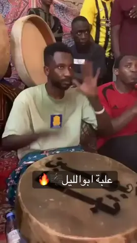 #🔥👳‍♀️ #شباب_ابولبن_مكة #مزمار #ابولبن_تبا #علبة ابوالليل🎼🔥#شباب_ابولبن_مكة🔥👏🏽🎧 