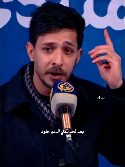 وأنا خلي السبع يمشي ويا خله #حيدر_هواد #تصميمي #ايه_احمد #الشعر #اكسبلور #fypage #لايك #fy #شعر #الشعب_الصيني_ماله_حل😂😂 