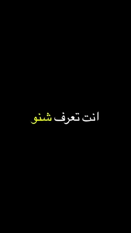 #لا_يأتي_الانفجار_إلا_بعد_الكتمان 💔🥀#الكتمان_يرهق_والكلام_لا_يغير #الكتمان💔🔥🔥🔥يحرق_القلب💔🔥🔥 #الكتمان #الكتمان_عالم_لا_ينتهي #ناصر_الوبير #هواجيس #كلام_من_ذهب #كلام_من_القلب #كلام_في_الصميم #راقت_لي #خواطر #خواطر_للعقول_الراقية #خواطر_من_القلب #خواطر_لها_معنى #خواطر_مبعثرة #عتابات_مؤثرة_حزينة #عتابات #عتابات_حزينه #شاشه_سوداء #تصميم_فيديوهات🎶🎤🎬 #بدون_موسيقى #لايك_متابعه_اكسبلور #بودكاست #foryou #tiktoknews #مشاهدات_تيك_توك #foryoupage #duet #عبارات_ثقه_وتفائل_بالله #fyd #viralvideo #greenscreen #بودكاست @ناصر الوبير 