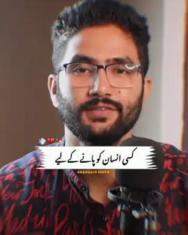 part 14 #foryoupage❤️❤️ #viralvideo #standwithpalestine #burhan_tv_tiktok #fypシ #illu #pankajeena 