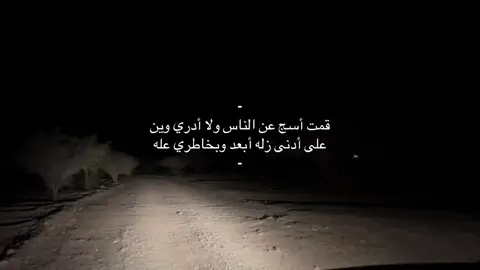 أسج ولا ادري على وين