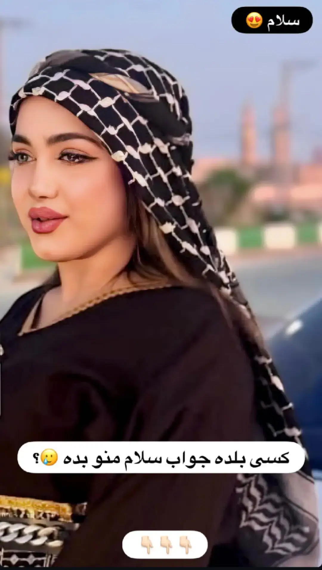 #نازیلا #بلاگر #بلوچ #بلوچستان_عشق_است @(♡꯭پ꯭ر꯭د꯭ی꯭س꯭(♡ی @⚜️بلوچم⚜️ 