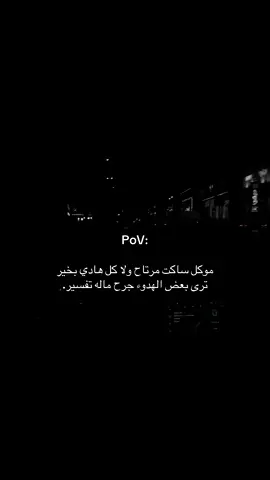 اي بالله😮‍💨💔 #fyp #💔 #حزن #اكسبلور #مالي_خلق_احط_هاشتاقات #لايكات 
