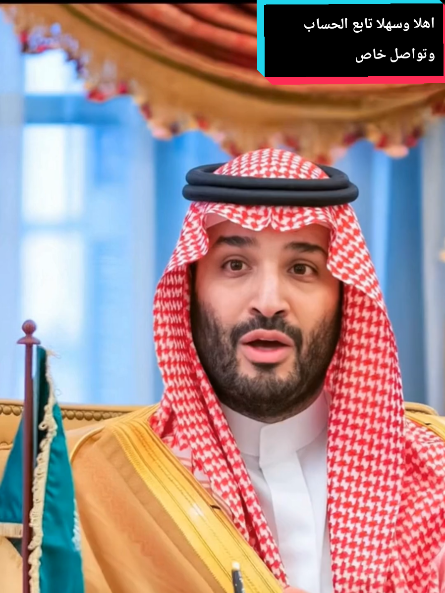 #الامير_محمد_بن_سلمان_ال_سعود  #مكفأت_تيك_توك  #وفاة_الامير_الوليد_بن_خالد #الامير_خالد_بن_طلال #fyp @الامير خالد بن طلال ال سعود @الامير خالد بن الوليد بن طلال @الامير خالد بن طلال ال سعود 🩵 