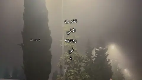 - وجوده في حياتي كان محييني 