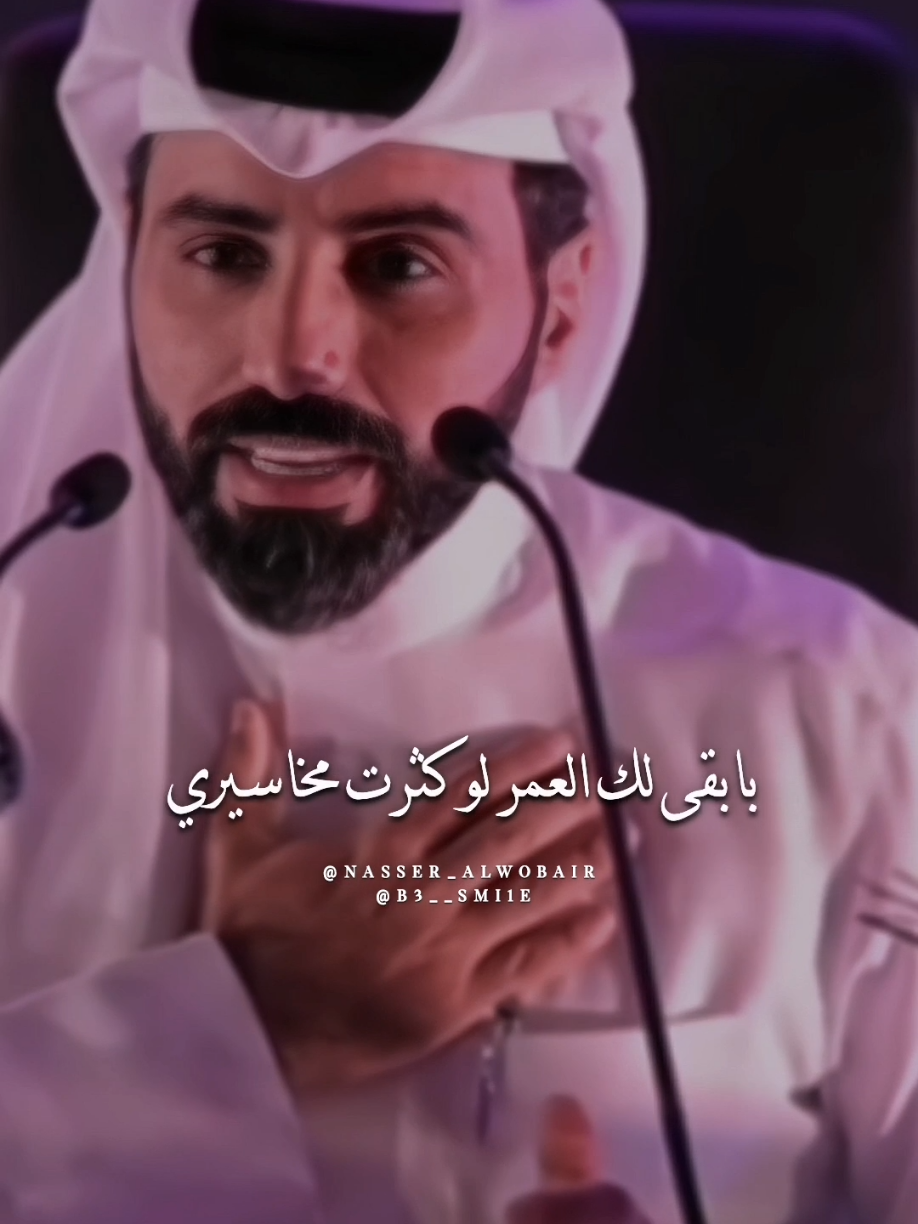 ماني مخليك 💚 #ناصر_الوبير  #شعر  #شعر_شعبي  #اكسبلورexplore  #fyp 