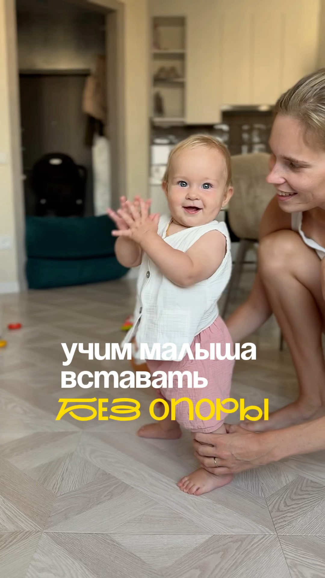Во сколько ваш малыш пошел?😍 Подпишись @iuliavilenska [полезные советы для мам🌸] #первыешаги #ползает #первыешаги👣 #стоитуопоры #упражнениядлямалышей #упражнениядлядетей #учимсястоять #стоитбезопоры #9месяцев #декретный #развитиемалыша #развитиепомесяцам