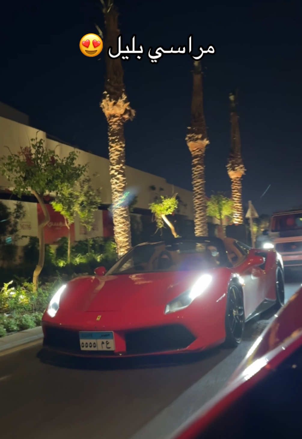 Ferrari 488 Spider 🤫 || #supercars #ferrari488spider #ferrari488 #488 #spider #488spider #malaki #onlyone #marassi #marassicars #youdidit #goviral #night #nightlife #mashallah #sahel #northcoast #egypt #inegypt #الساحل_الشرير #الساحل_الشمالي #عربيات_مصر_بقت_عالميه #مصر #مراسي #ماشاءالله #exotics #exoticcars #mclaren720s #mclaren720sspider #720s #720sspider #masr #goviralgo #cars #luxurylife #luxurycars 